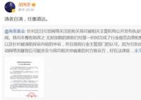 胡海泉商业版图盘点 胡海泉名下的私多项违规
