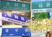 你们的名字 闪耀的路标