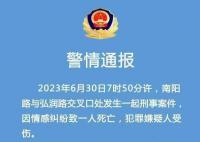 郑州男子当街刺伤女子 警方回应