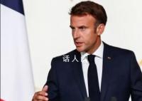 法国连日骚乱 马克龙推迟出访