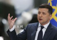 泽连斯基表明与俄谈判唯一条件 乌军取得乌克兰1991年边界