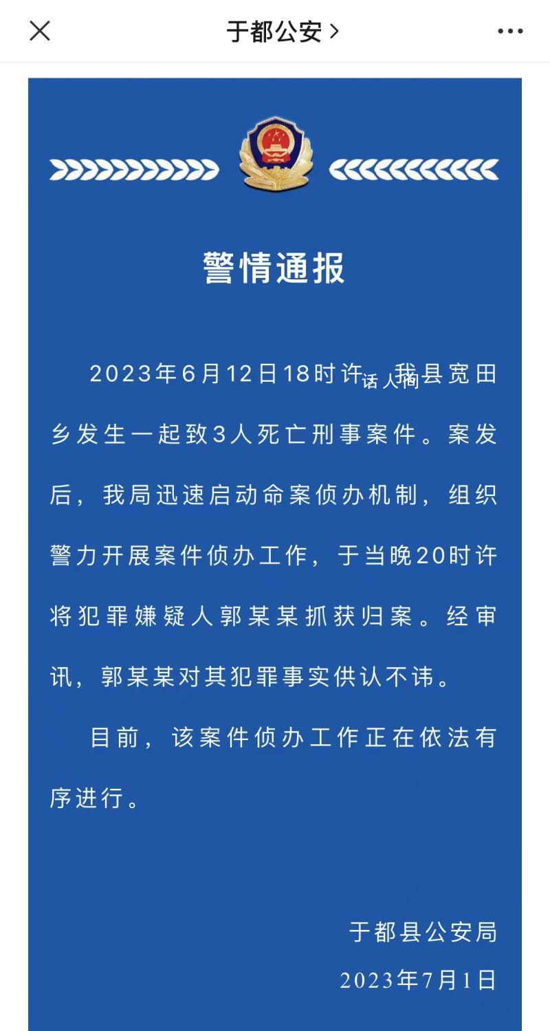 江西一男子疑因邻里矛盾杀害3儿童 日前3名被害人已火化