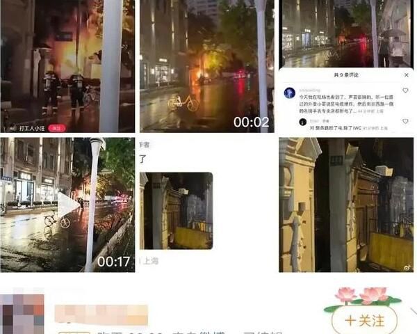 上海Prada荣宅发生火灾?消防辟谣