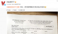 越南高考中文题曝光引热议 不少网友表示这题目难度不大