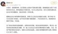 蔡徐坤首度回应风波 恳请相关自媒体不传谣不信谣