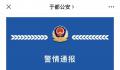 江西一男子疑因邻里矛盾杀害3儿童 日前3名被害人已火化