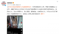 女孩回应给患病外公洗澡:望理解