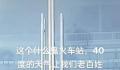 火车站不让进候车厅 乘客顶烈日排队