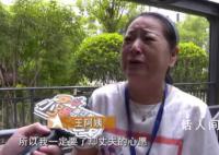 夫妻攒百万想给40年没见的女儿 究竟发生了什么事