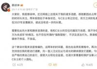 蔡徐坤首度回应风波 恳请相关自媒体不传谣不信谣