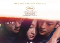 电影燃冬定档七夕 将于8月22日全国上映