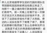 北京一导游在颐和园中暑身亡 经抢救无效而离世