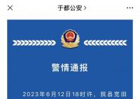 江西3被害儿童家属:案发当天无冲突