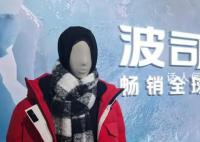 波司登业绩增速降至个位数 女装业务收入下滑22.2%