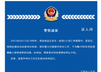 遇害3儿童家属:嫌犯欲侵犯孩子奶奶