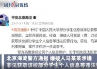 人大再回应学生信息泄露事件:将起诉