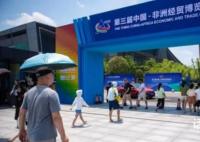 共谋发展 共享未来