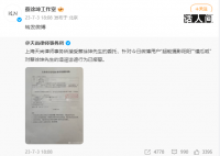 蔡徐坤方公布报警回执 望各位网友谨慎吃瓜