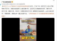 环卫工儿子高考687分被多校争抢 目前已经选择了上海交通大学