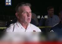 美国巴尔的摩枪击事件已致2死28伤 在现场听到20到30声枪响