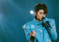 央视频下架蔡徐坤所有视频 网友纷纷喊话：蔡徐坤快来回应一下