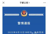江西一男子疑因邻里矛盾杀害3儿童 日前3名被害人已火化