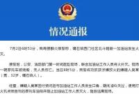 男子加油站点燃摩托车引发火灾 案件正在进一步侦办中