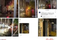 上海Prada荣宅发生火灾?消防辟谣