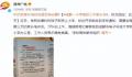 成都一小学组织3天家长会 学校每年都会组织这个活动