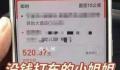 男子造谣幼师肉偿打车被刑拘 案件正在进一步办理中