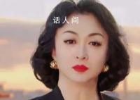 金星吐槽女明星走红毯捂胸口 引发热议