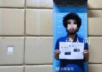 痞幼别墅被男子偷住半个月喝6瓶茅台 案件正在进一步办理中