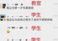 13岁男孩被送特训学校戒网瘾遭猥亵 我们一起来看看怎么回事