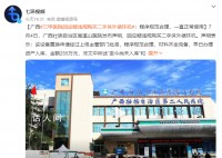 医院回应违规购买二手体外循环机 程序规范合理材料齐全完备