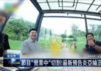 炎亚纶节目正脸镜头被删 演艺生涯现在等于被按下暂停键