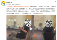 男子故意1次取1元逼哭柜员 这究竟是怎么回事