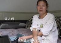 13岁被拐女子向人贩子索赔被驳 感到失望