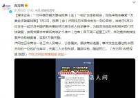 中国侨胞夫妻在刚果(金)遭枪杀 当地华商会悬赏一万美金求破案线索