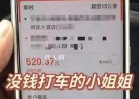 男子造谣幼师肉偿打车被刑拘 案件正在进一步办理中