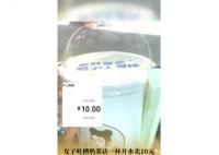 沪上阿姨回应一杯开水卖10元 引发众人讨论