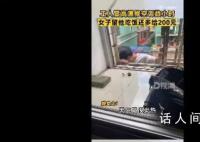 工人高温修空调女子留其吃饭 还多给200元