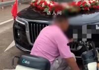 男子用共享单车拦婚车索要红包 20天遇到好几次