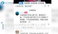 游客拍夜景遇临时管控要加钱 需交费才能拍摄