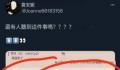 拜登去世假消息流传 健康状况引关注