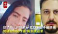 巴西男子街头绑走12岁女童性侵 背后真相令人发指