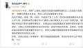 上海警方辟谣有人组织碰撞外牌摩托 该案正在进一步调查中