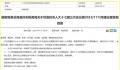 浙江代表委员建议返还企业高管个税 其担任总经理职务