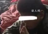 警方称逼男孩吃粪便3人未满14周岁 男孩目前在医院接受治疗
