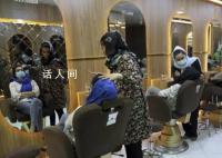 塔利班要求阿富汗女子美容院全关停 对女性权利施加的最新限