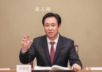 许家印提恒大足球俱乐部目标 引起了广泛关注